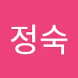 박정숙