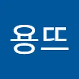 윤희