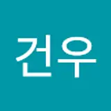 김건우