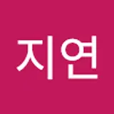 신지연