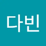 문다빈