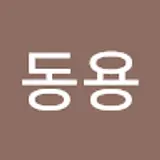 김동용