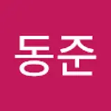 장동준