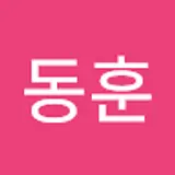 강동훈