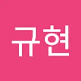 김규현