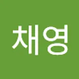 박채영