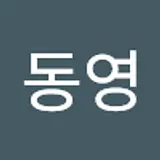 김동영