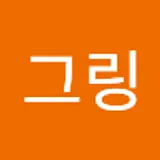 동그링