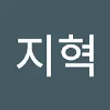 손지혁