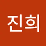 곽진희