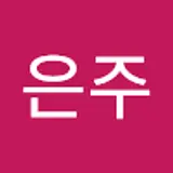 정은주