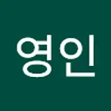 정영인