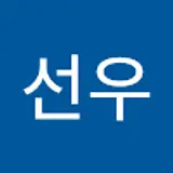 김선우
