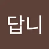 강답니