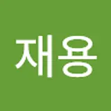 이재용