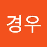 고경우