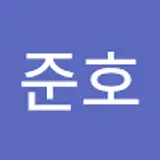이준호