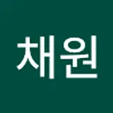 박채원
