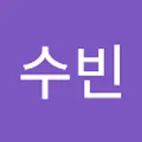 김수빈
