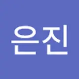 음뭐지