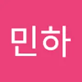 박민하