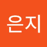 박은지