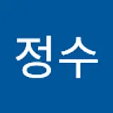 김정수