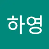김하영