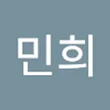 강민희