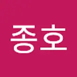 우종호