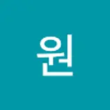 최원