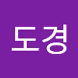 김도경