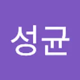 오성균