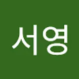 홍서영