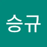 지승규