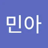 강민아