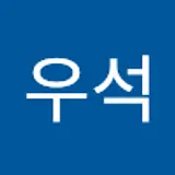 최우석