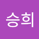 김승희