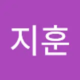 심지훈