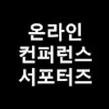 심혜림