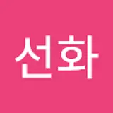 김선화