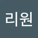 현리