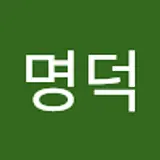 김명덕
