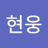 김현웅