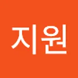 송지원