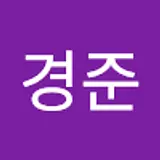 구경준