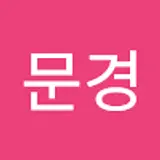 홍문경