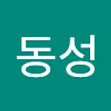 주동성