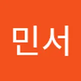 홍민서