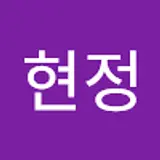 이현정